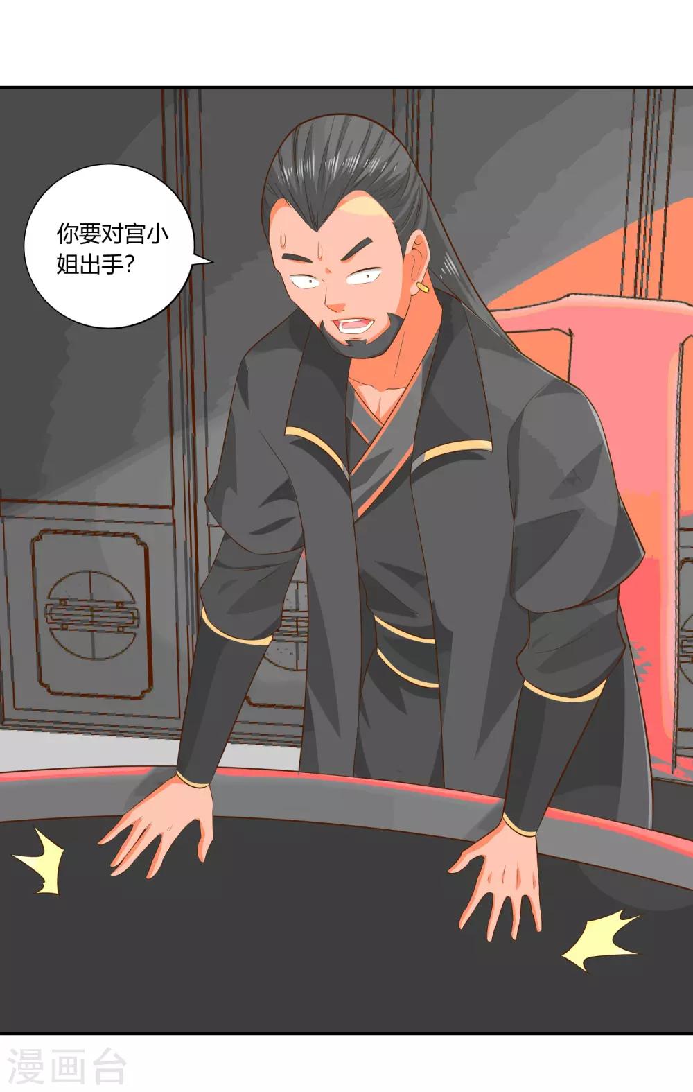 第22话 不甘-第24话