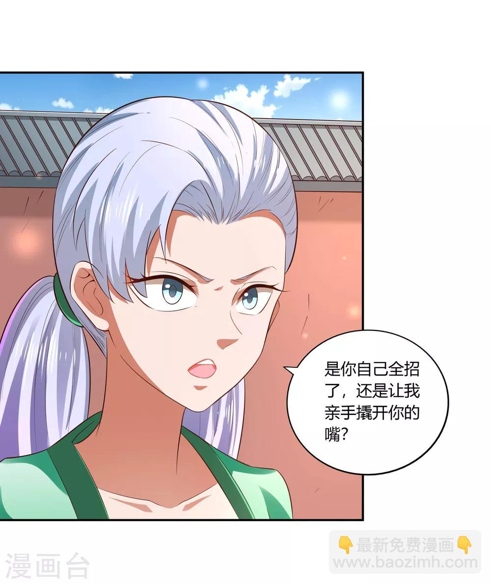 第22话 不甘-第24话