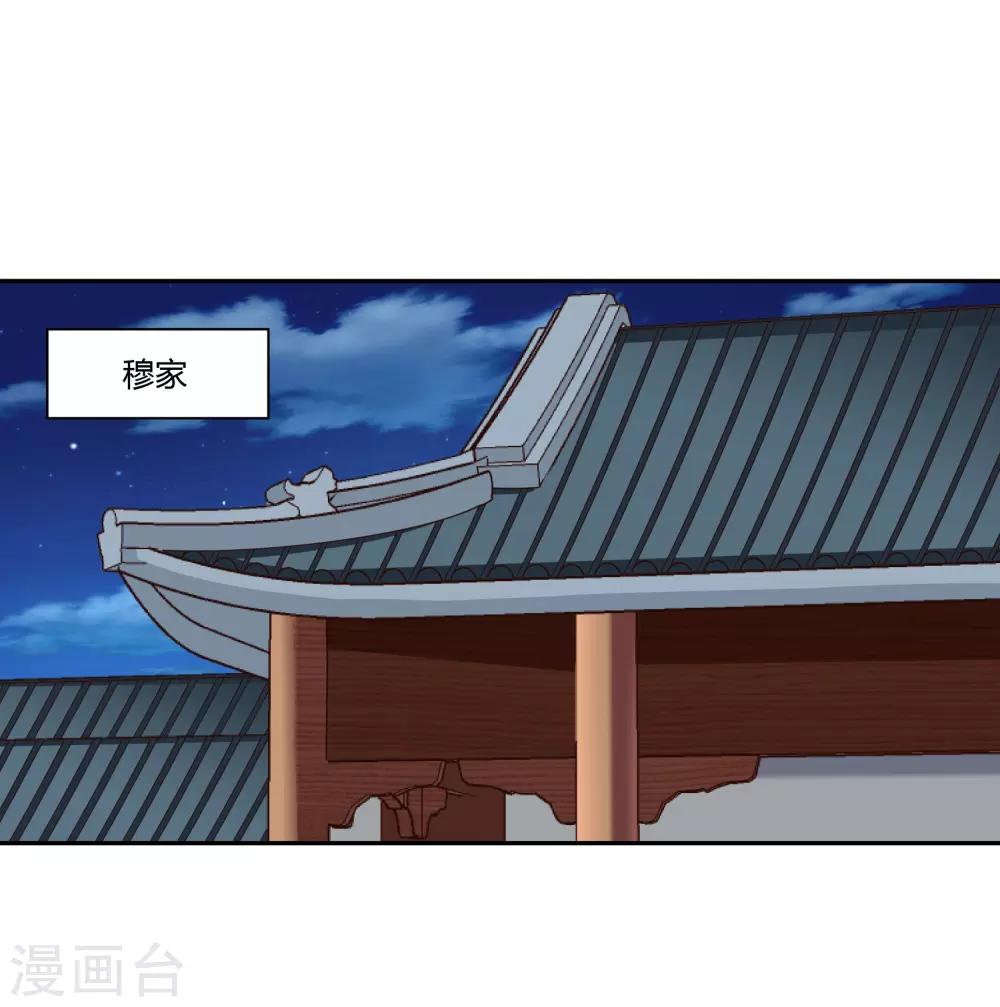 第24话 修复筋脉-第26话