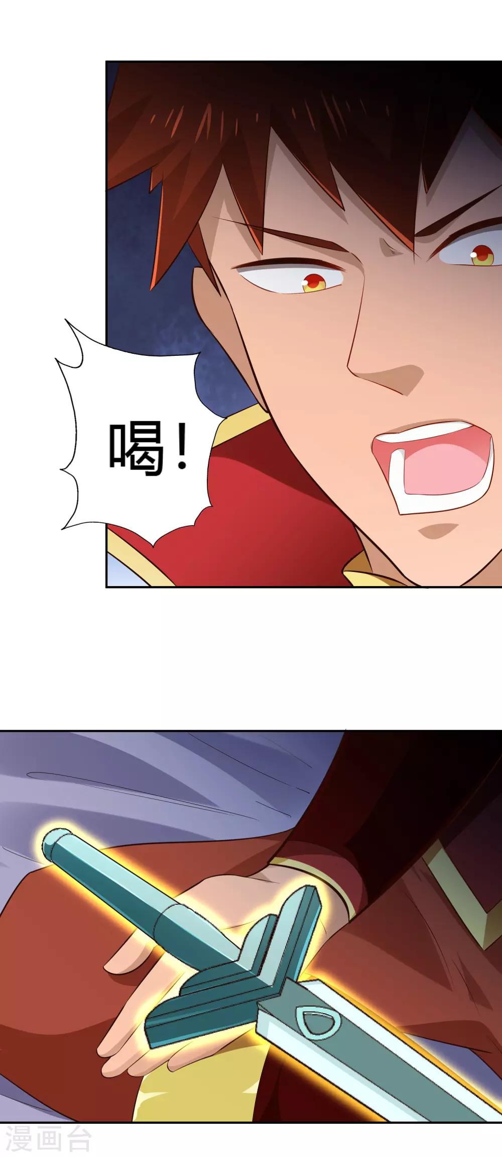 第24话 修复筋脉-第26话