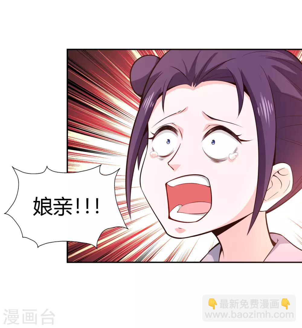 第26话 伏兵四起-第28话