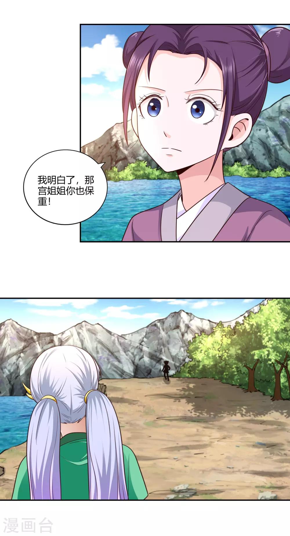 第28话 背水一战-第30话