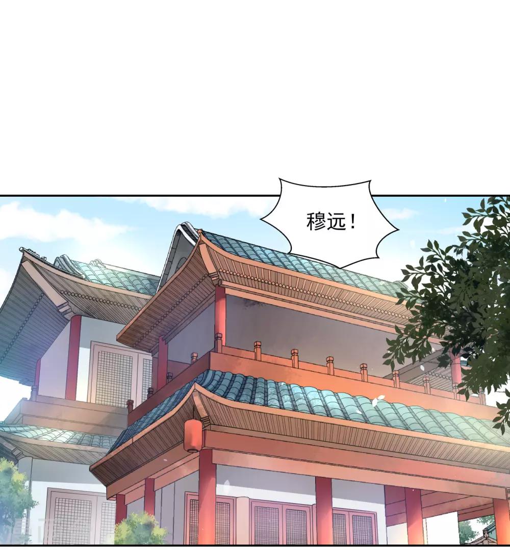 第3话 家主-第4话