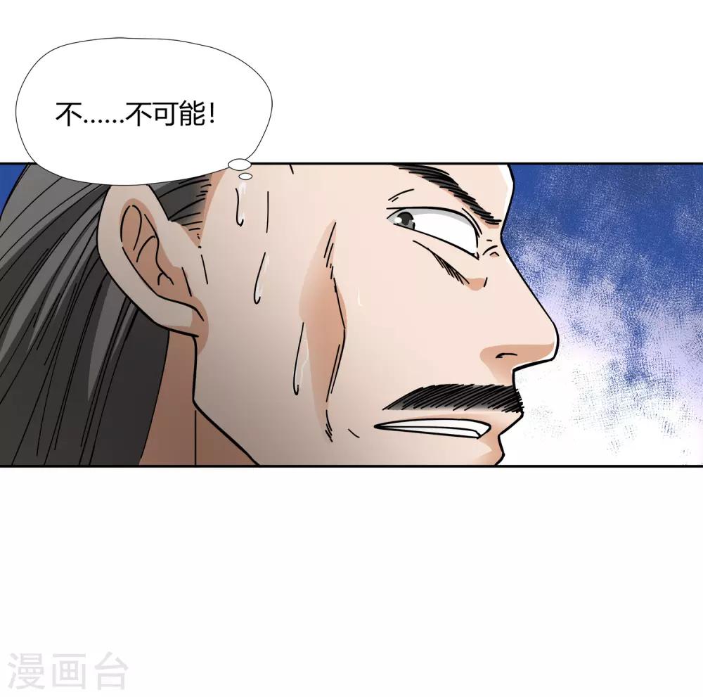 第3话 家主-第4话