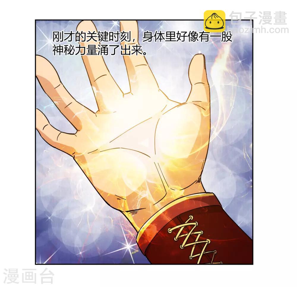 第3话 家主-第4话