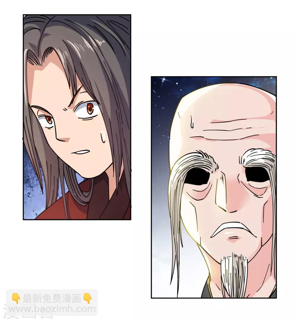 第3话 家主-第4话