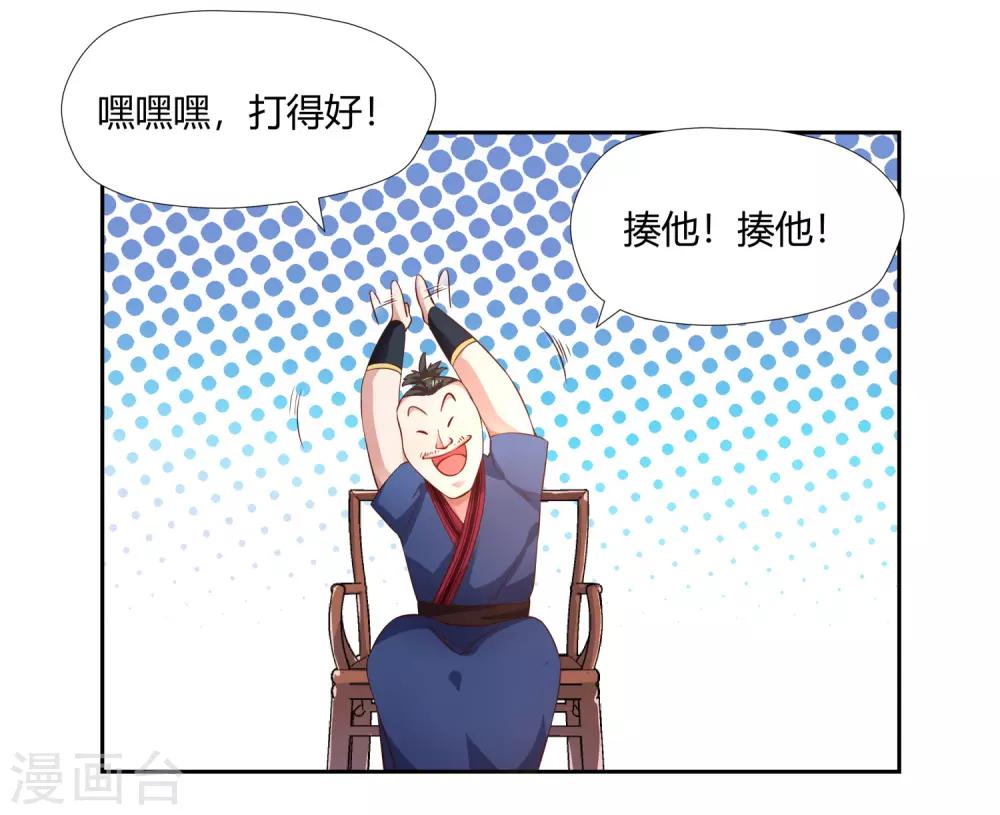 第3话 家主-第4话