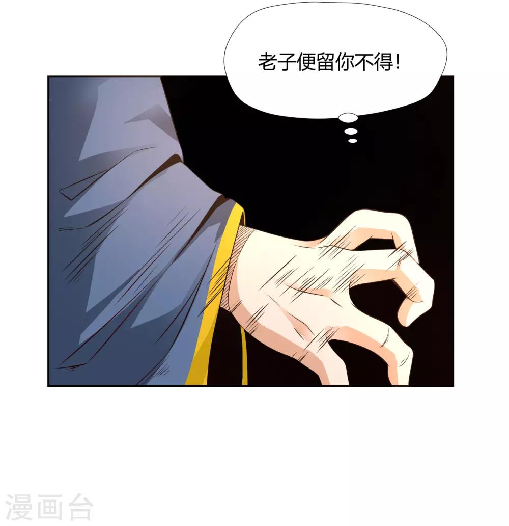 第3话 家主-第4话