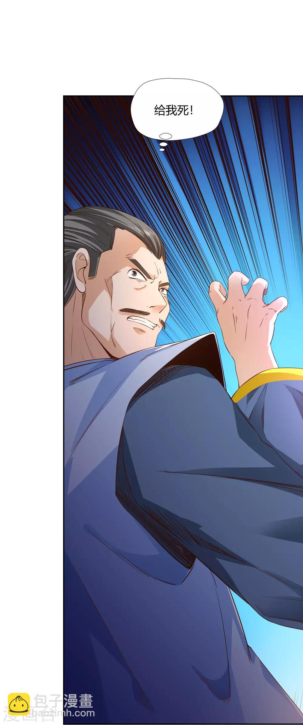 第3话 家主-第4话
