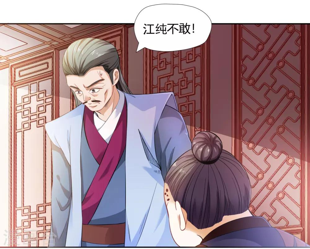 第3话 家主-第4话