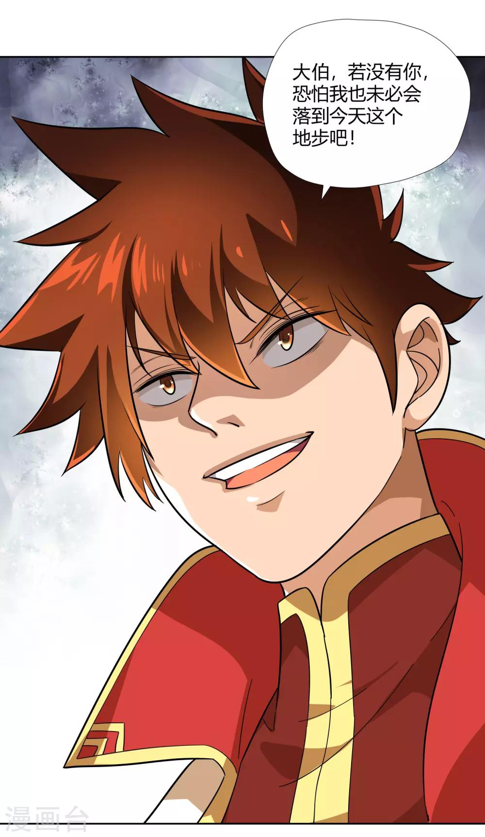 第3话 家主-第4话