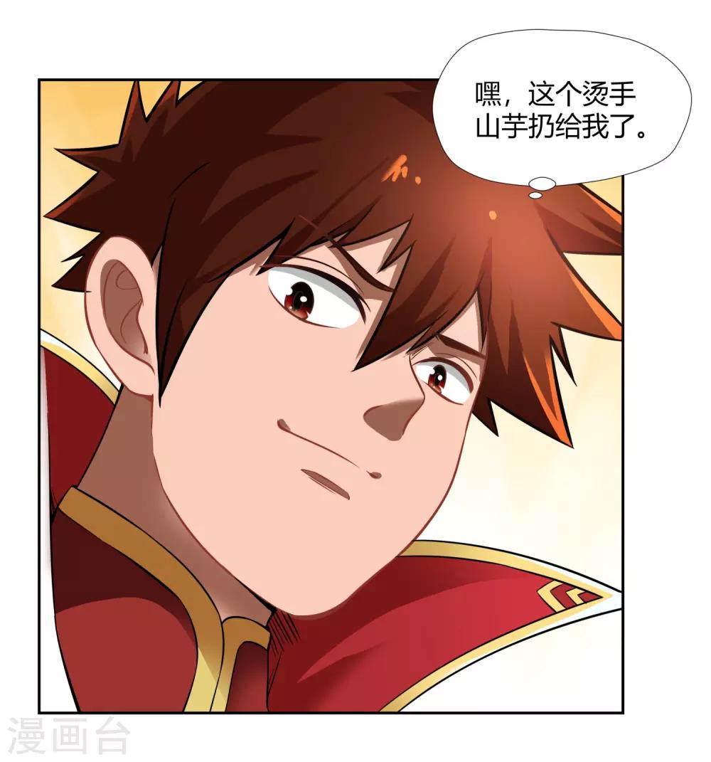 第3话 家主-第4话