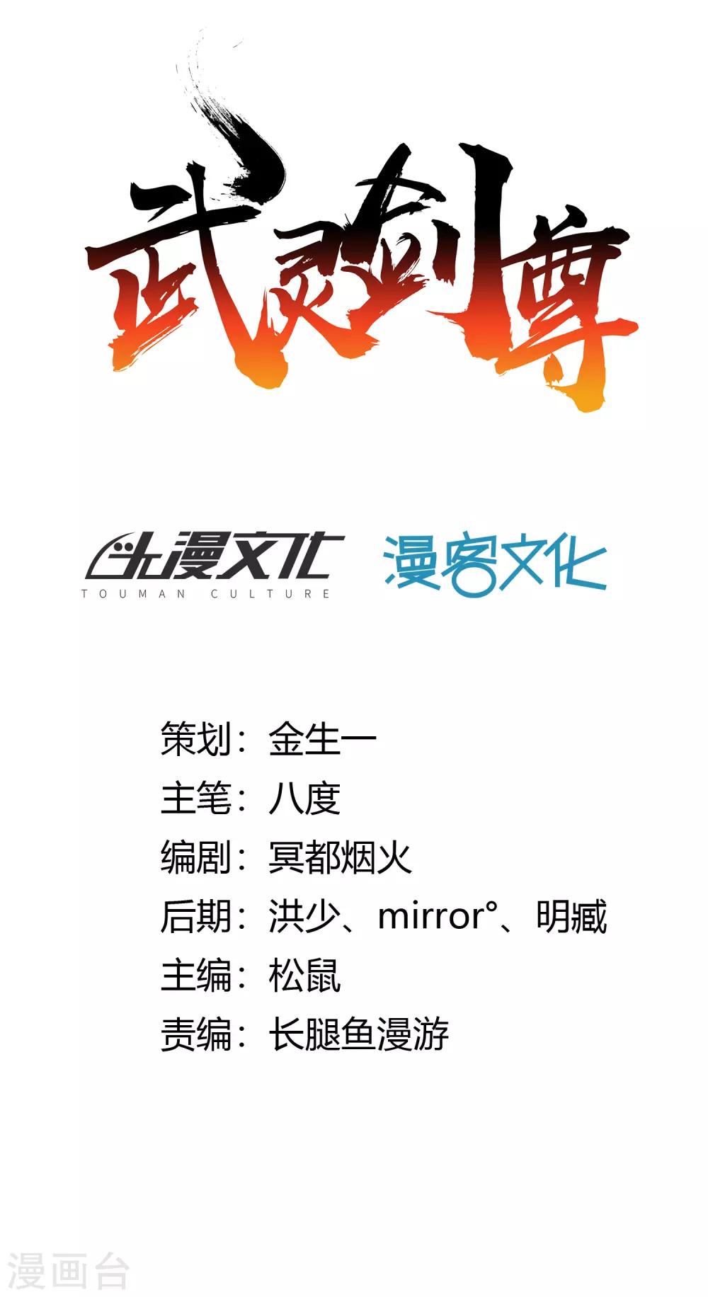 第3话 家主-第4话