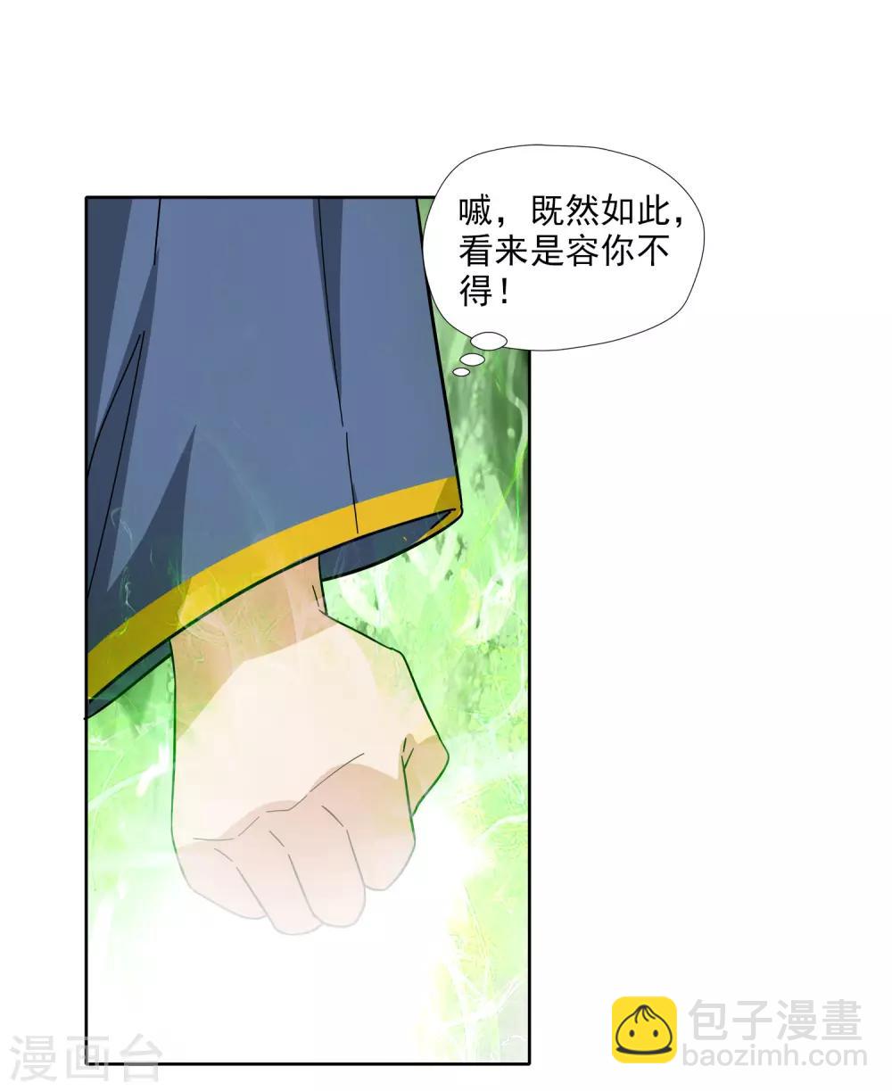 第3话 家主-第4话