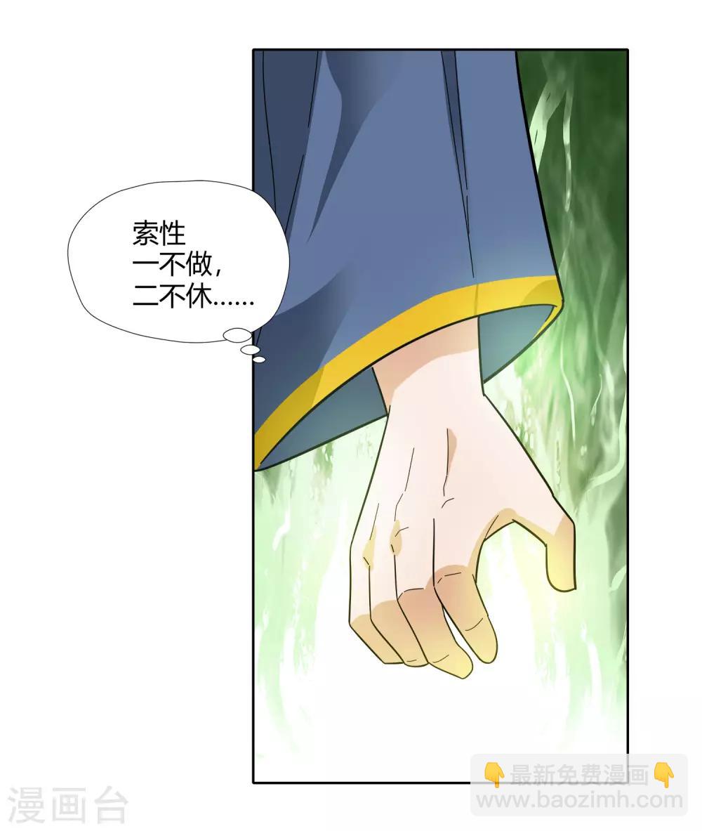 第3话 家主-第4话