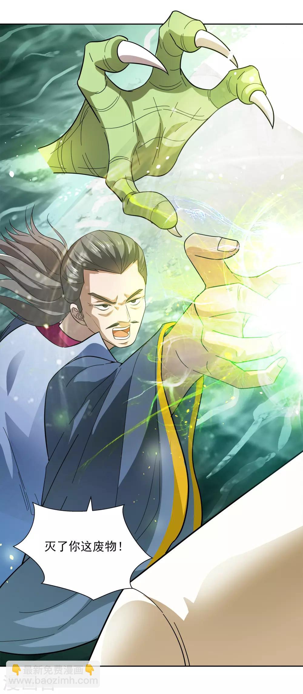 第3话 家主-第4话