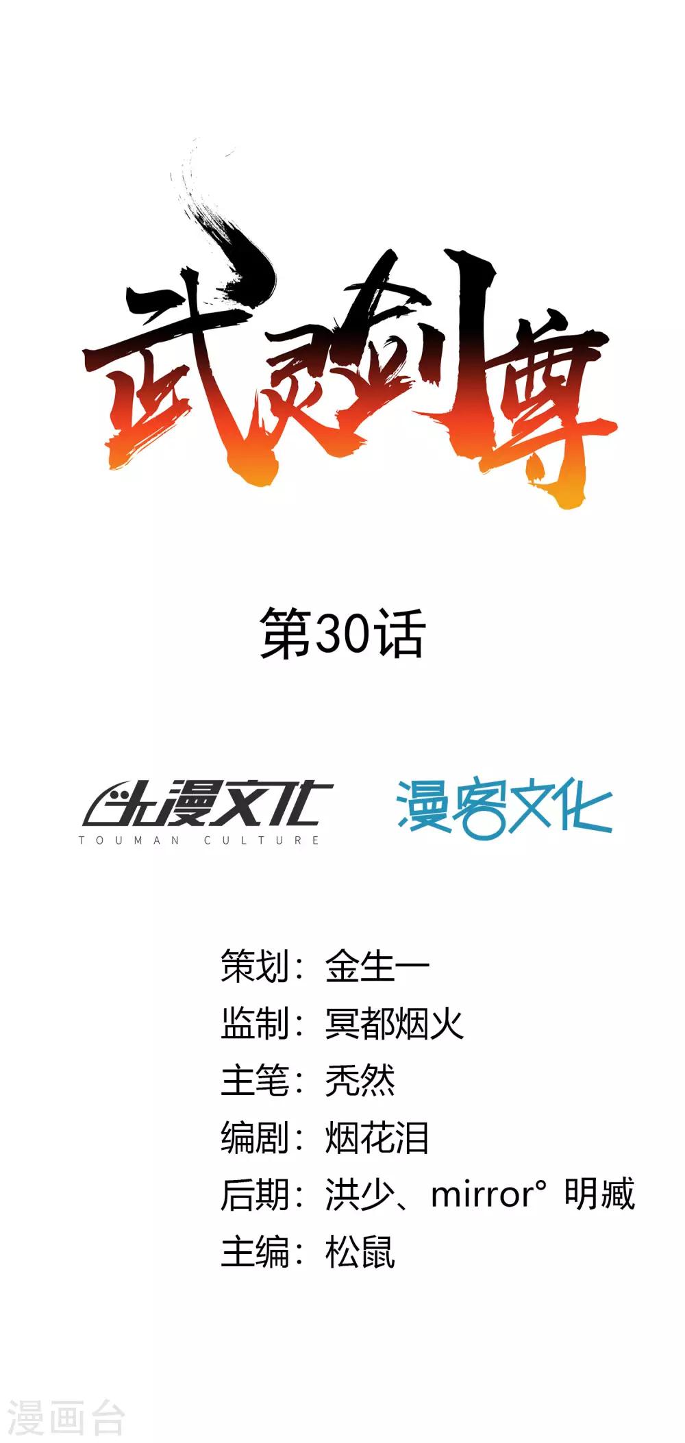 第30话 三天-第32话