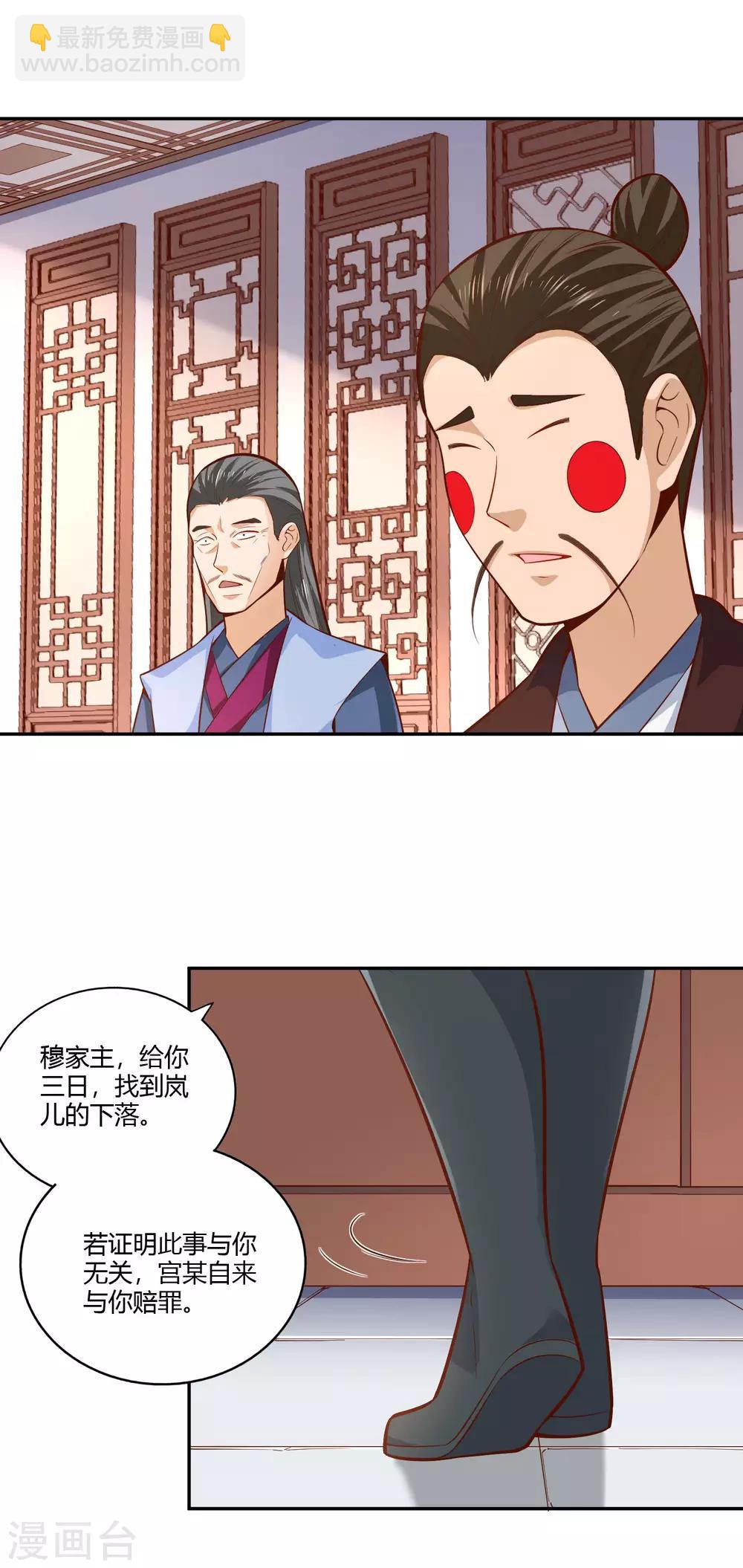 第30话 三天-第32话