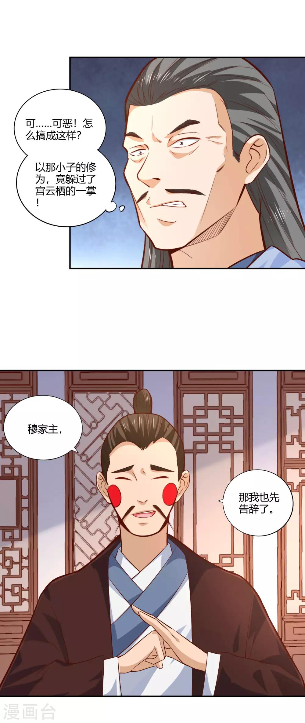 第30话 三天-第32话