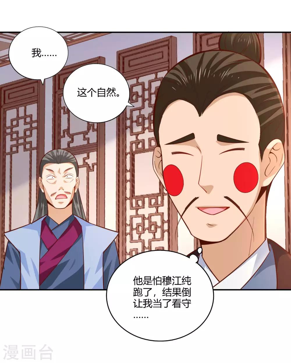 第30话 三天-第32话