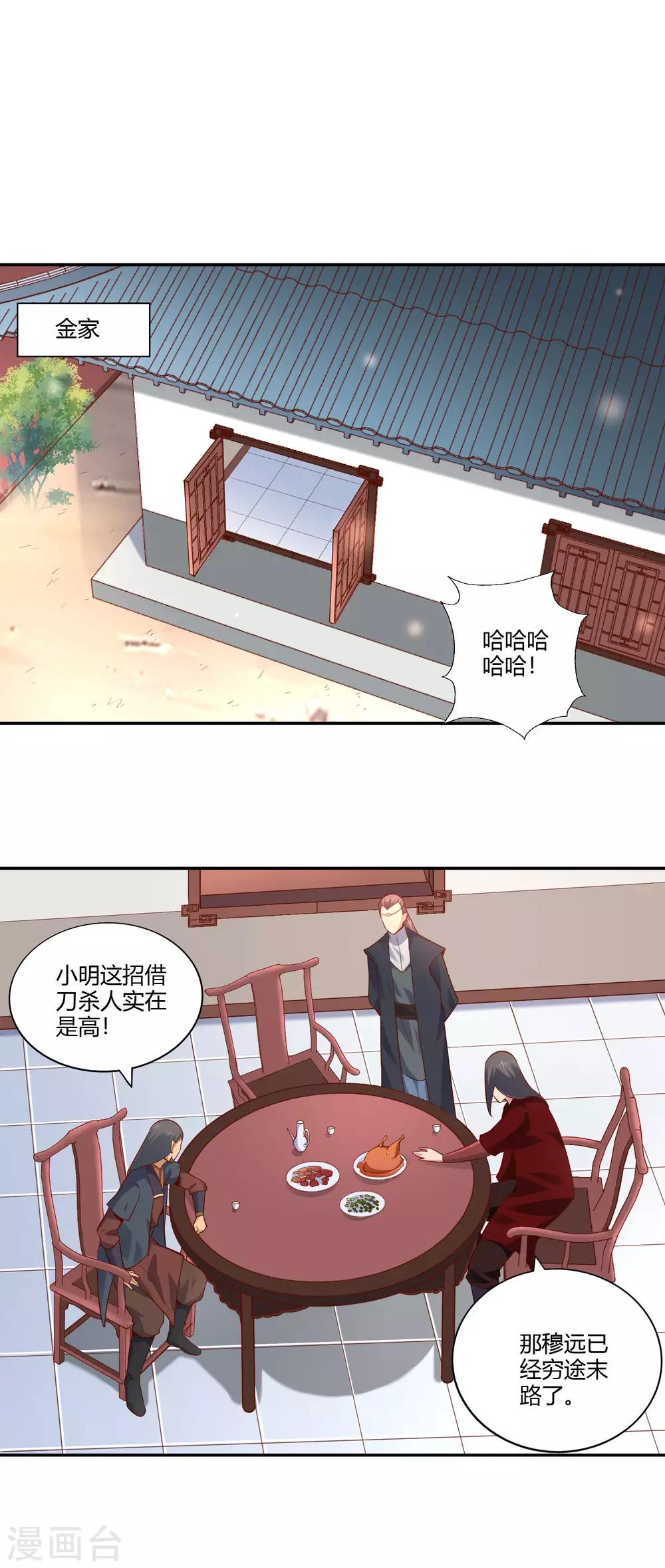 第30话 三天-第32话