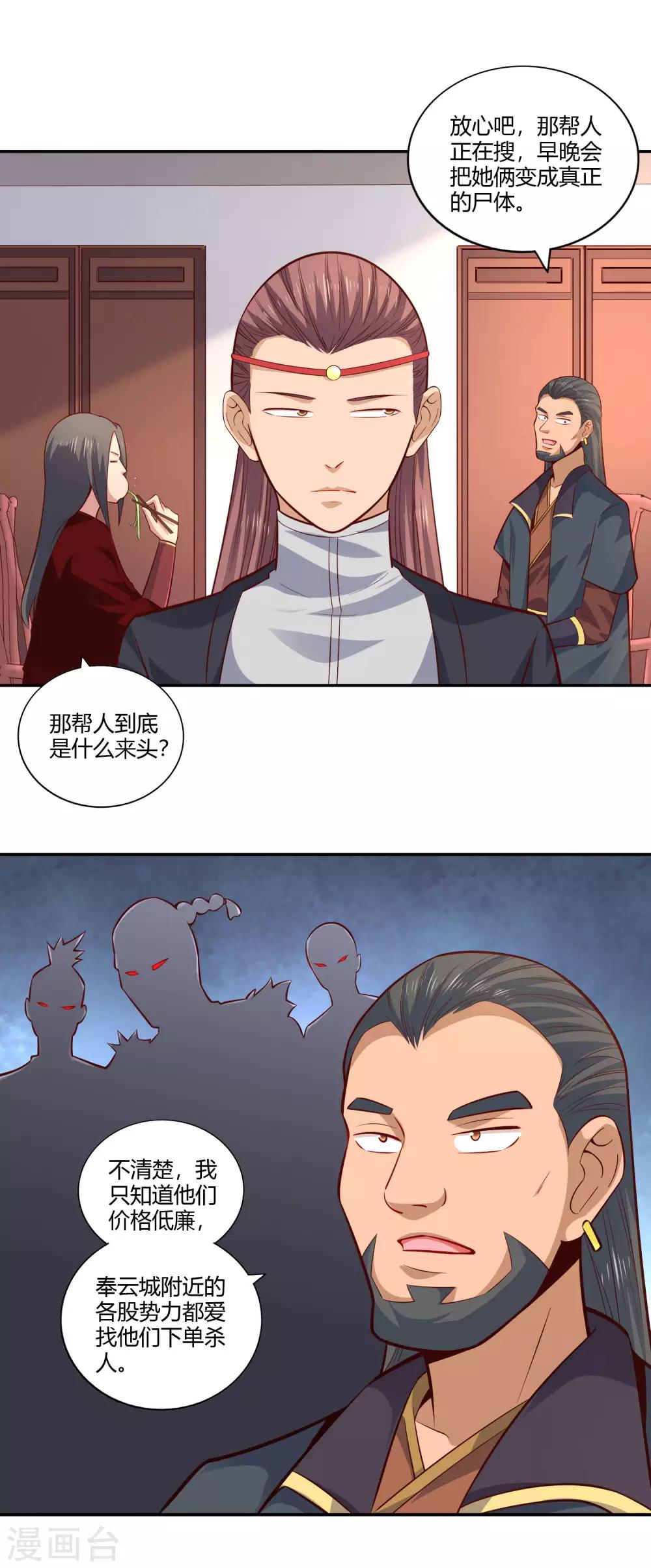 第30话 三天-第32话