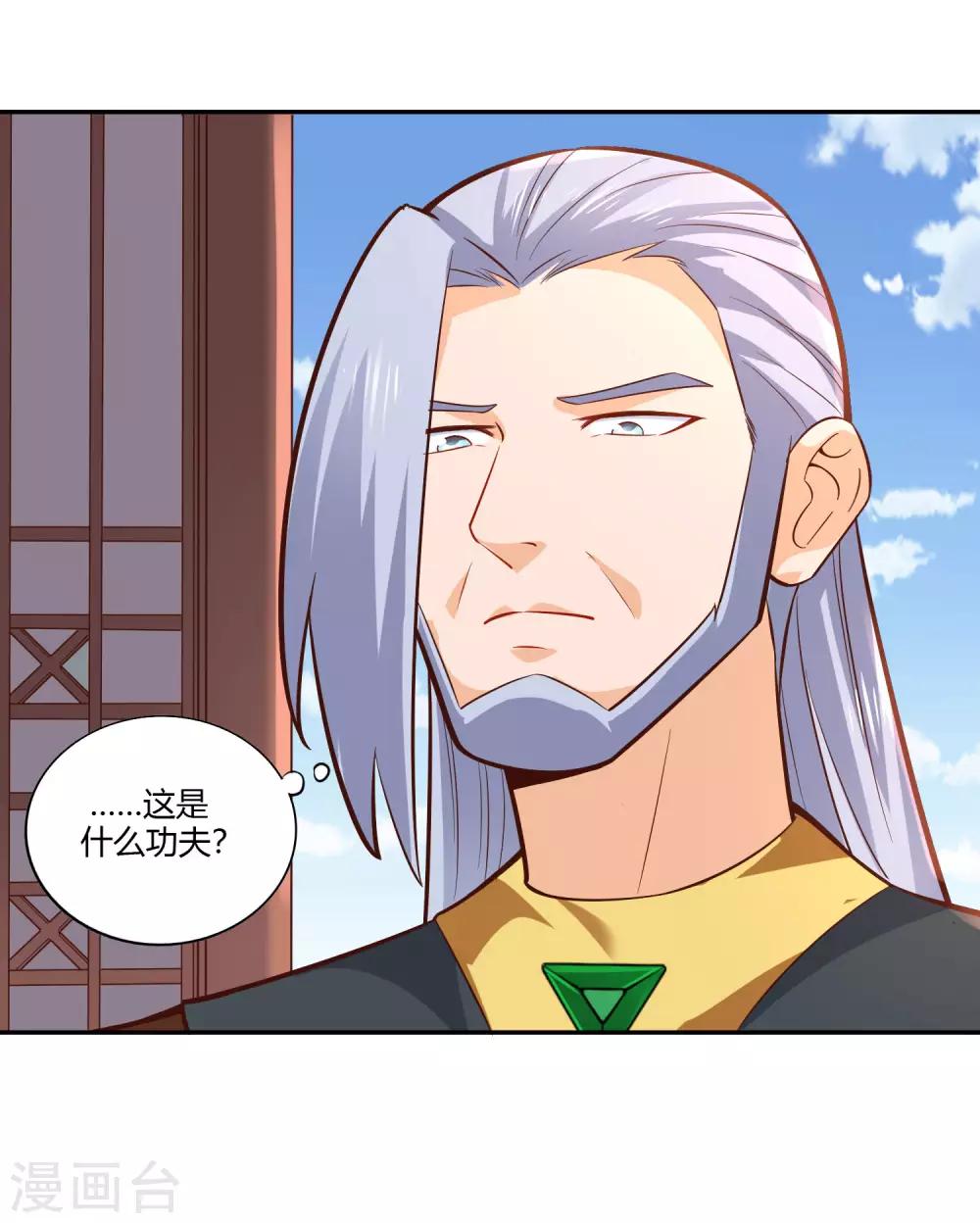 第30话 三天-第32话