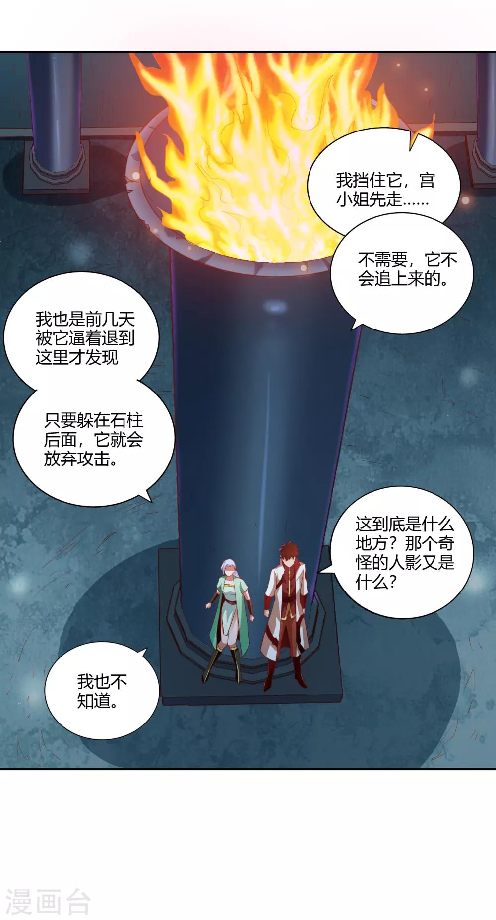 第32话 预判失误-第34话