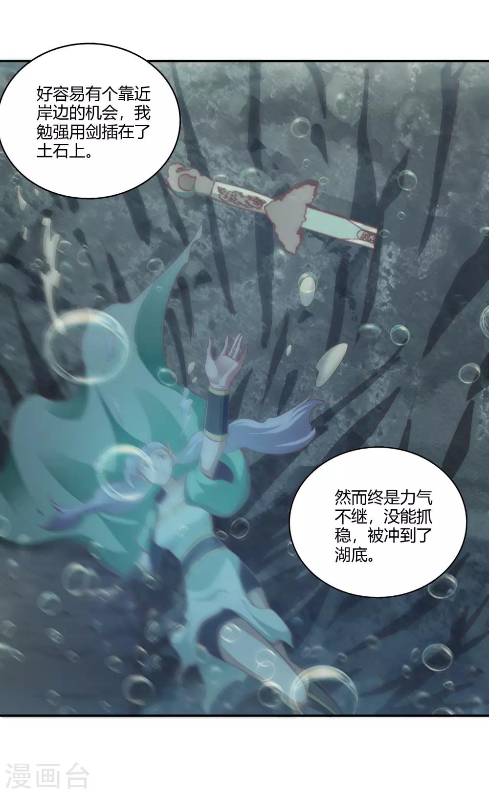 第32话 预判失误-第34话