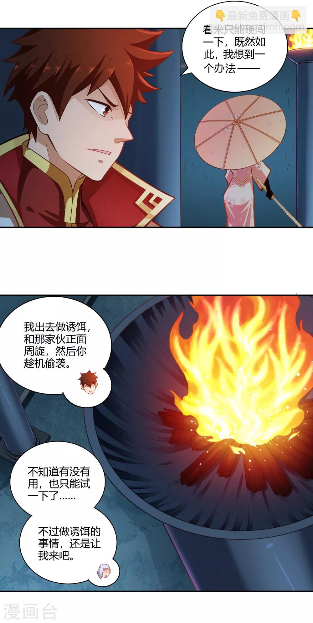 第32话 预判失误-第34话