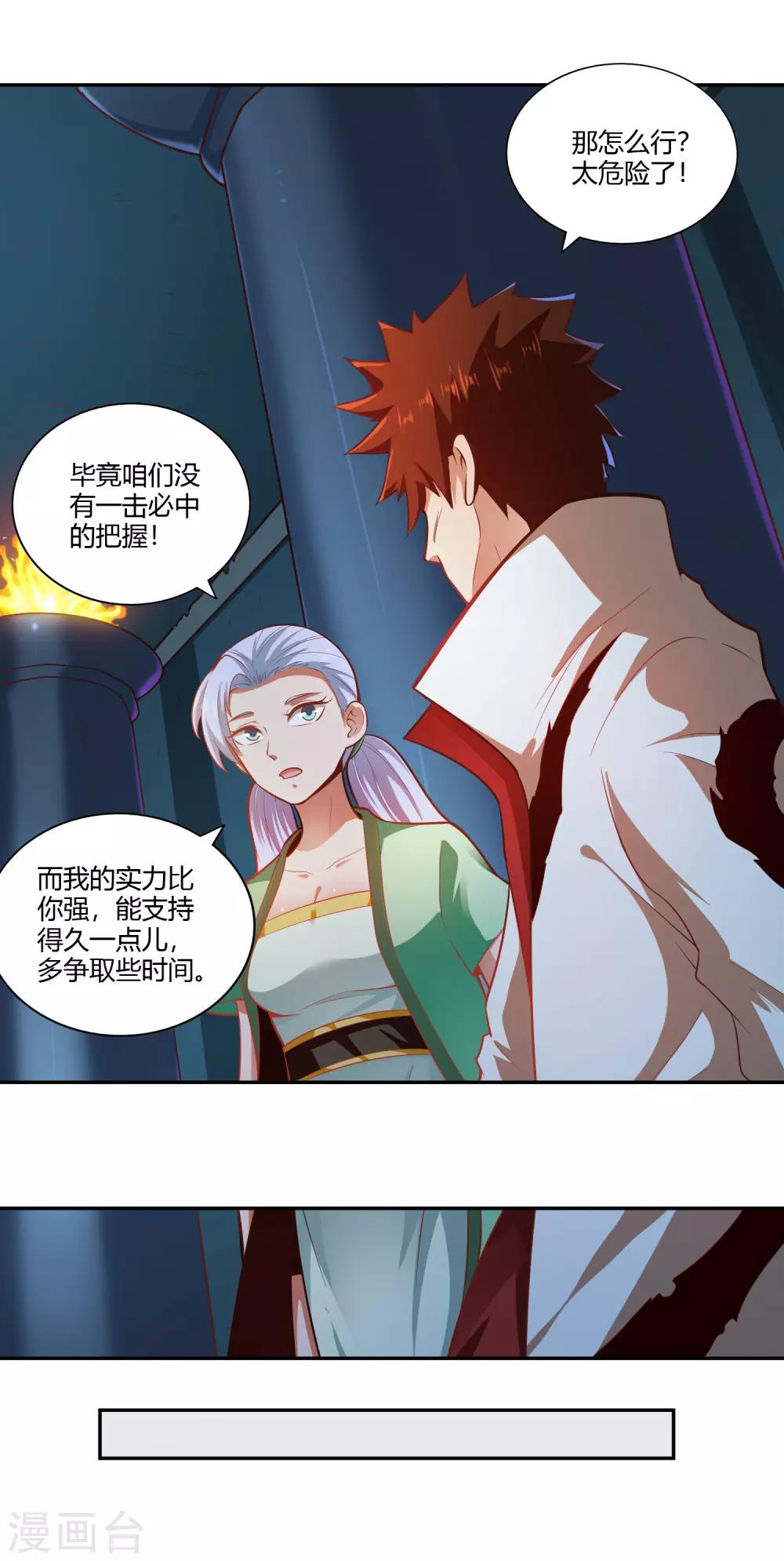 第32话 预判失误-第34话