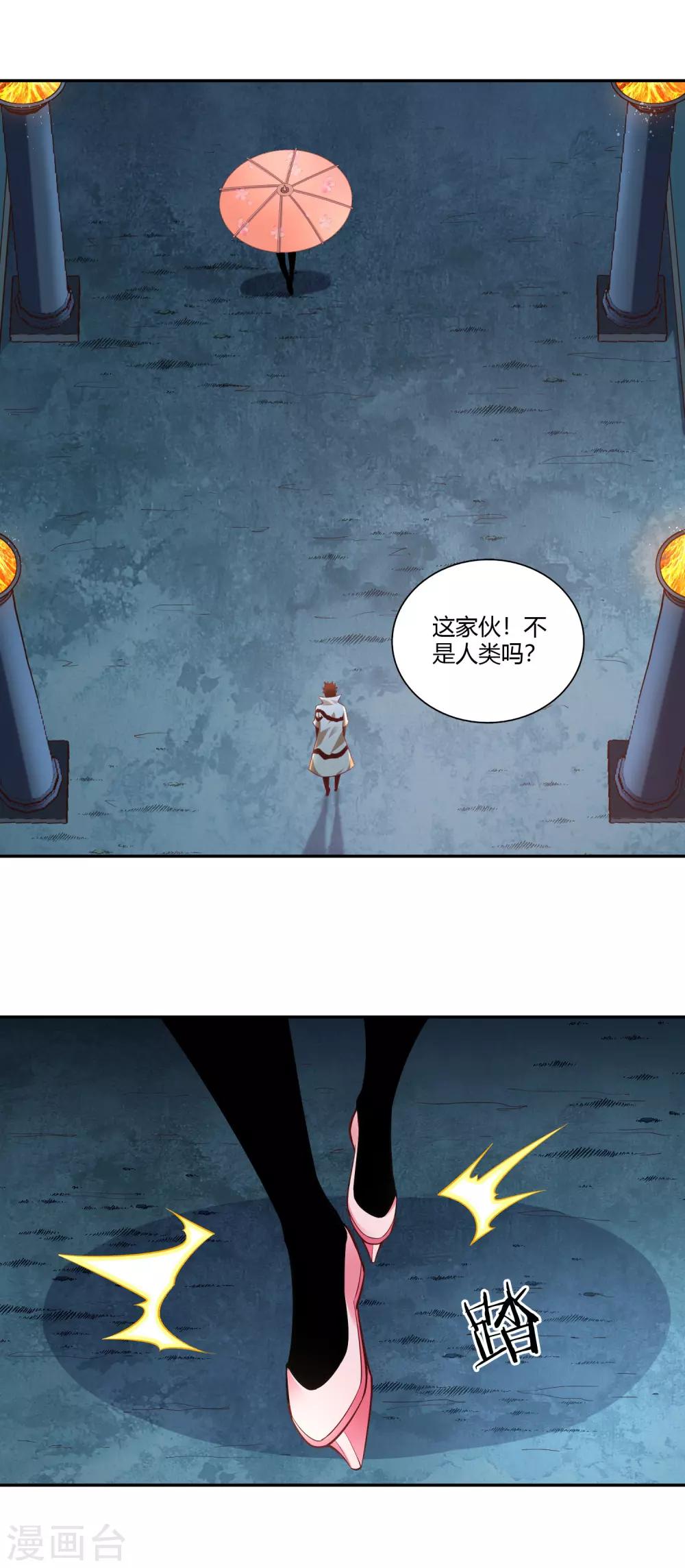 第32话 预判失误-第34话
