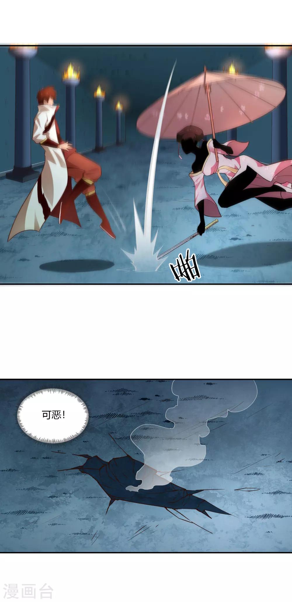 第32话 预判失误-第34话