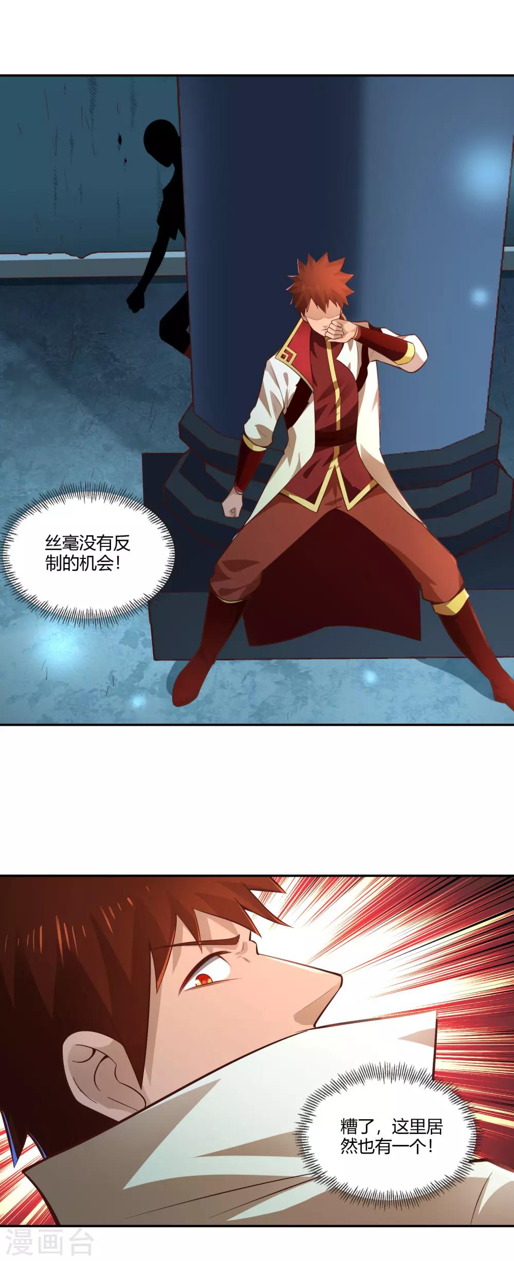 第32话 预判失误-第34话