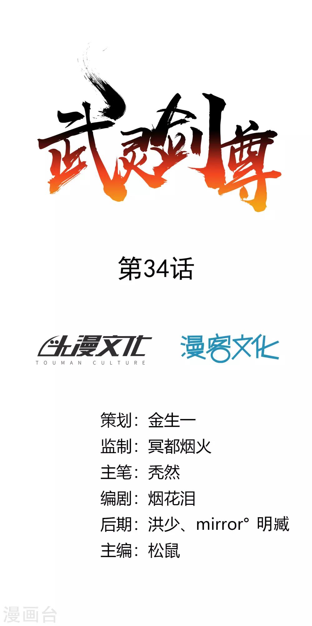 第34话 灯火-第36话