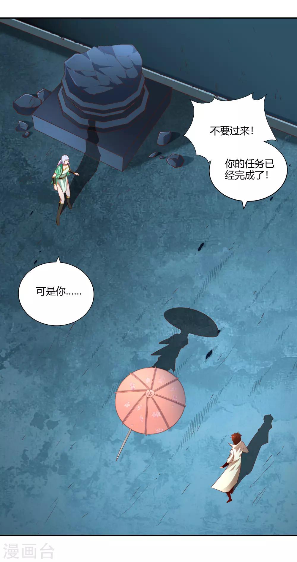 第34话 灯火-第36话