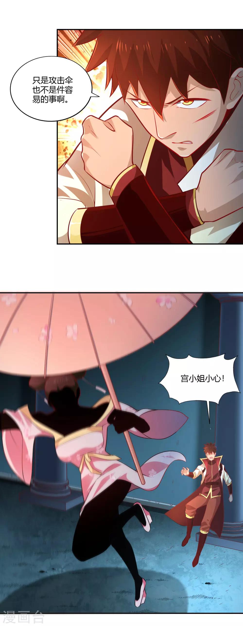 第34话 灯火-第36话