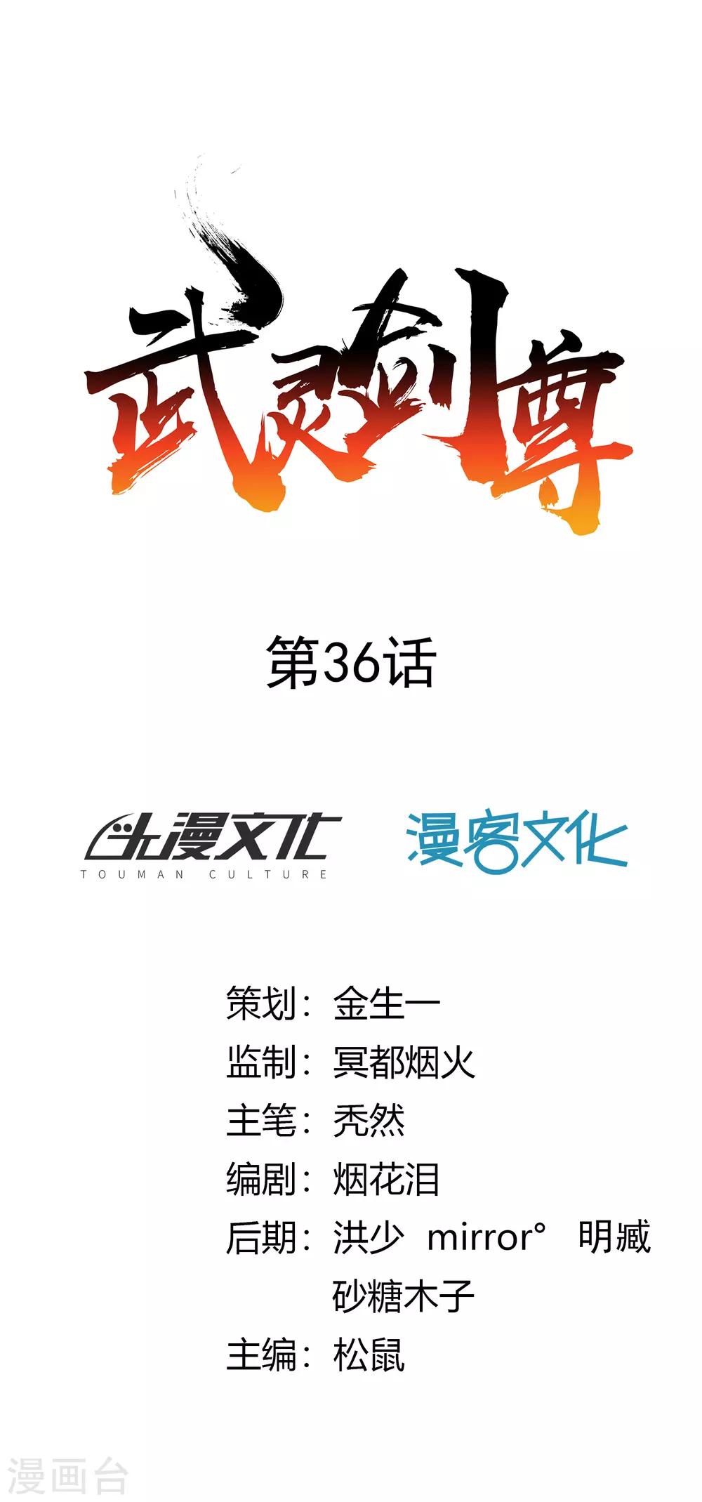 第36话 出水-第38话