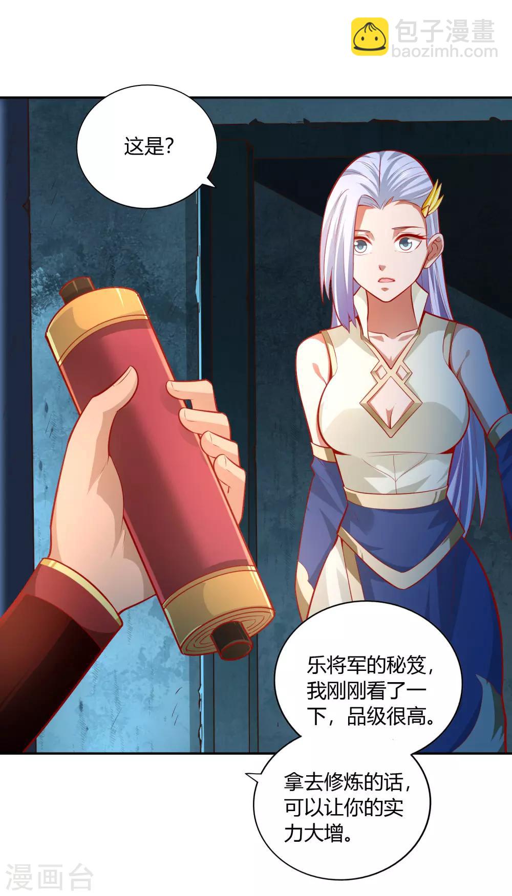 第36话 出水-第38话