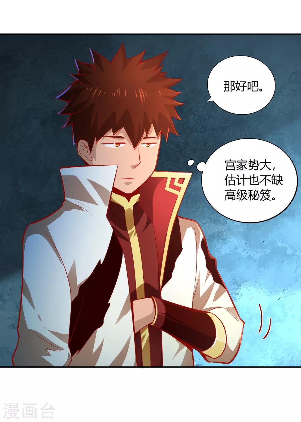 第36话 出水-第38话