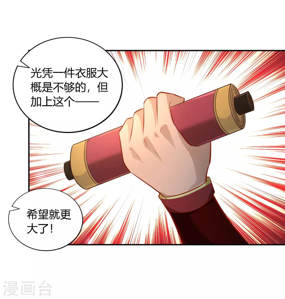 第36话 出水-第38话