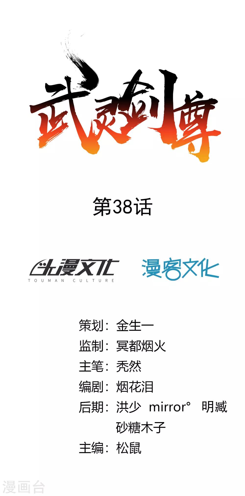第38话 了断-第40话