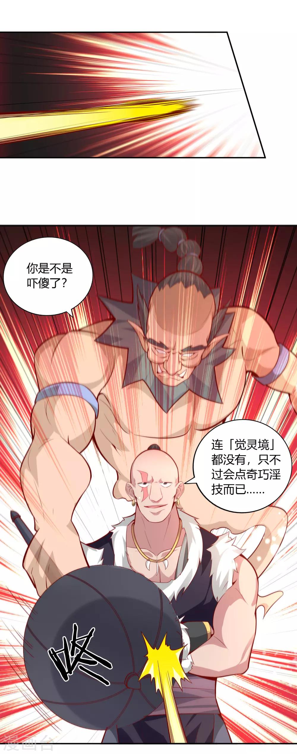 第38话 了断-第40话