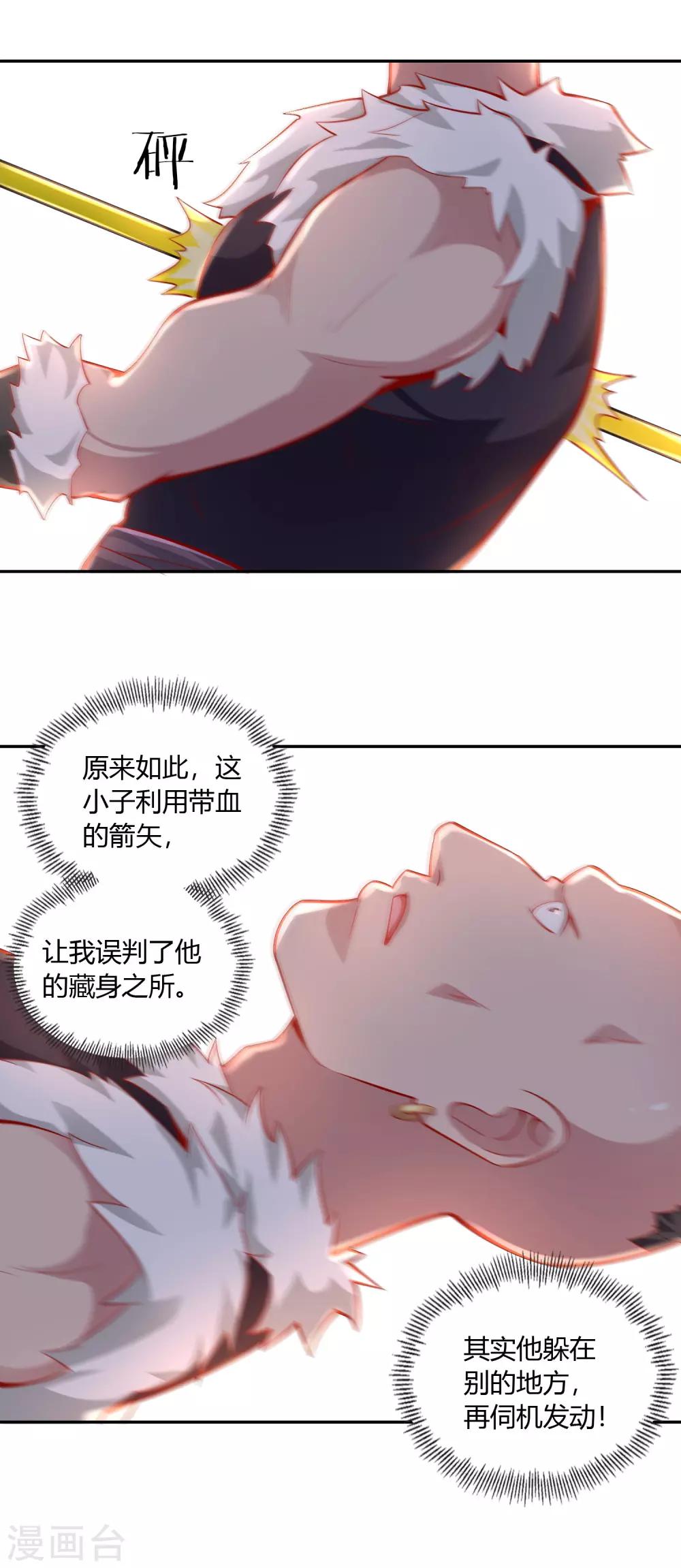 第38话 了断-第40话