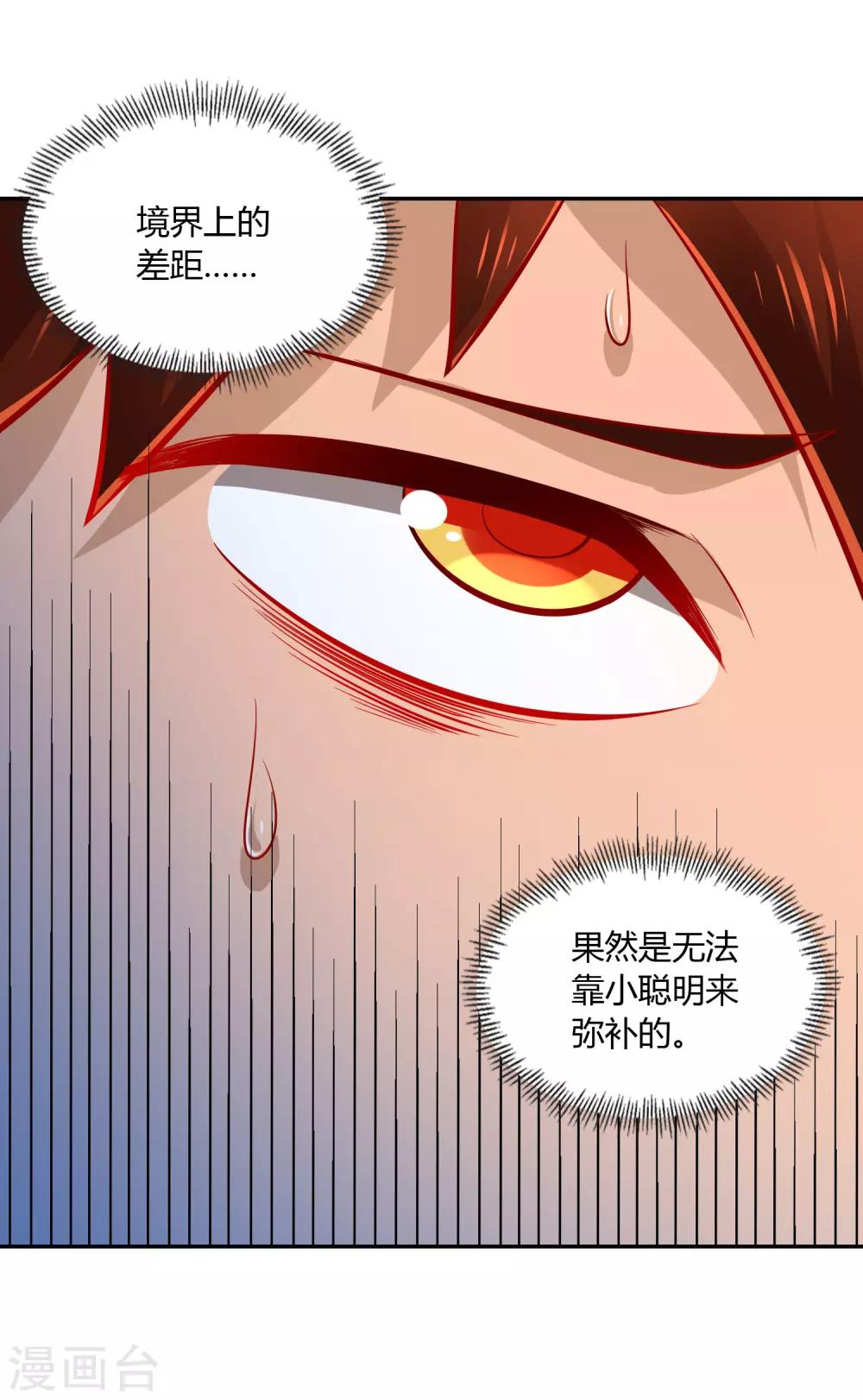 第38话 了断-第40话