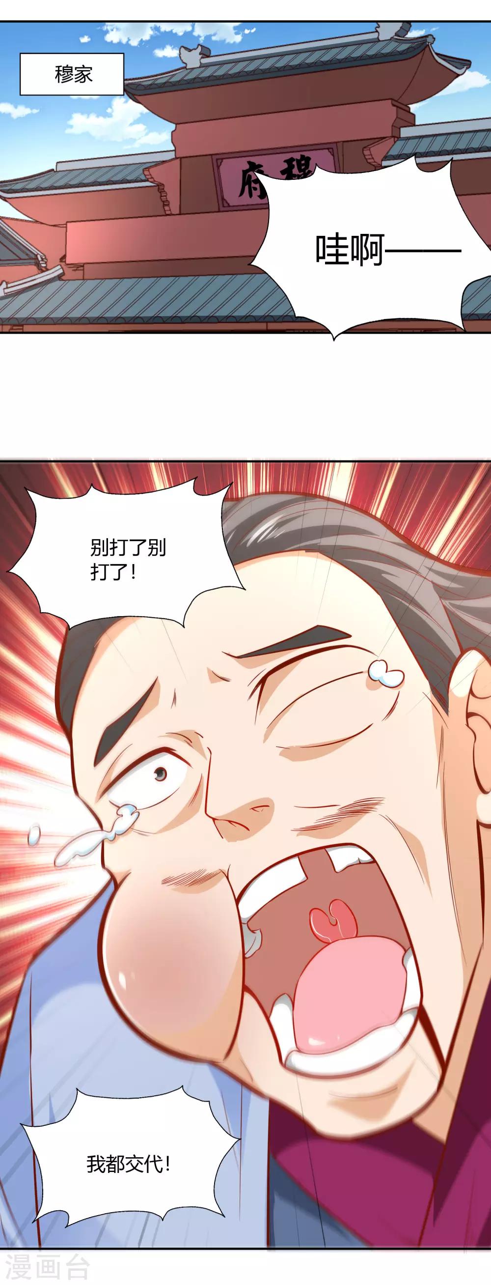 第40话 审判-第42话