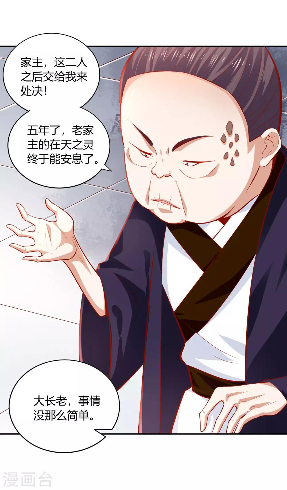 第40话 审判-第42话