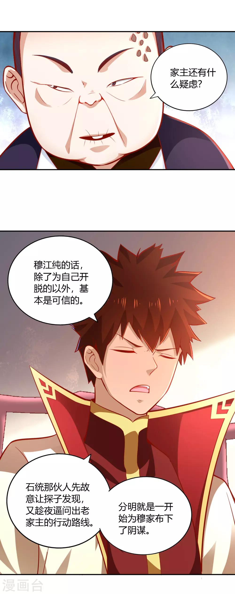 第40话 审判-第42话