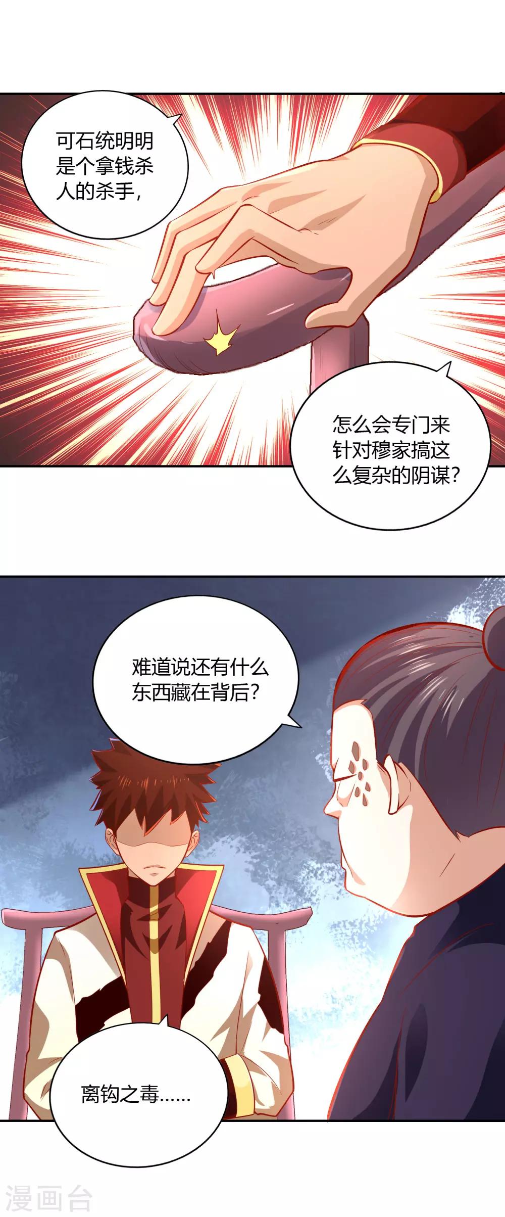 第40话 审判-第42话
