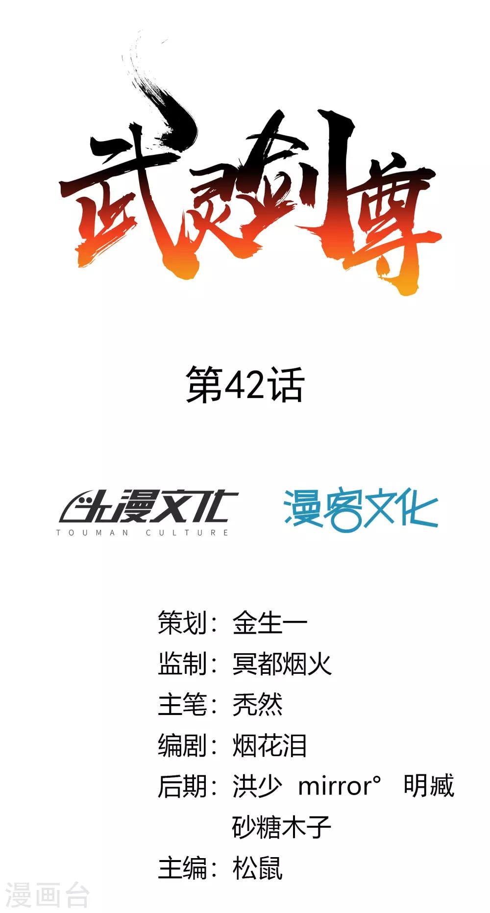第42话 承诺-第44话
